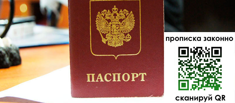регистрация в Аркадаке прописка в Аркадаке